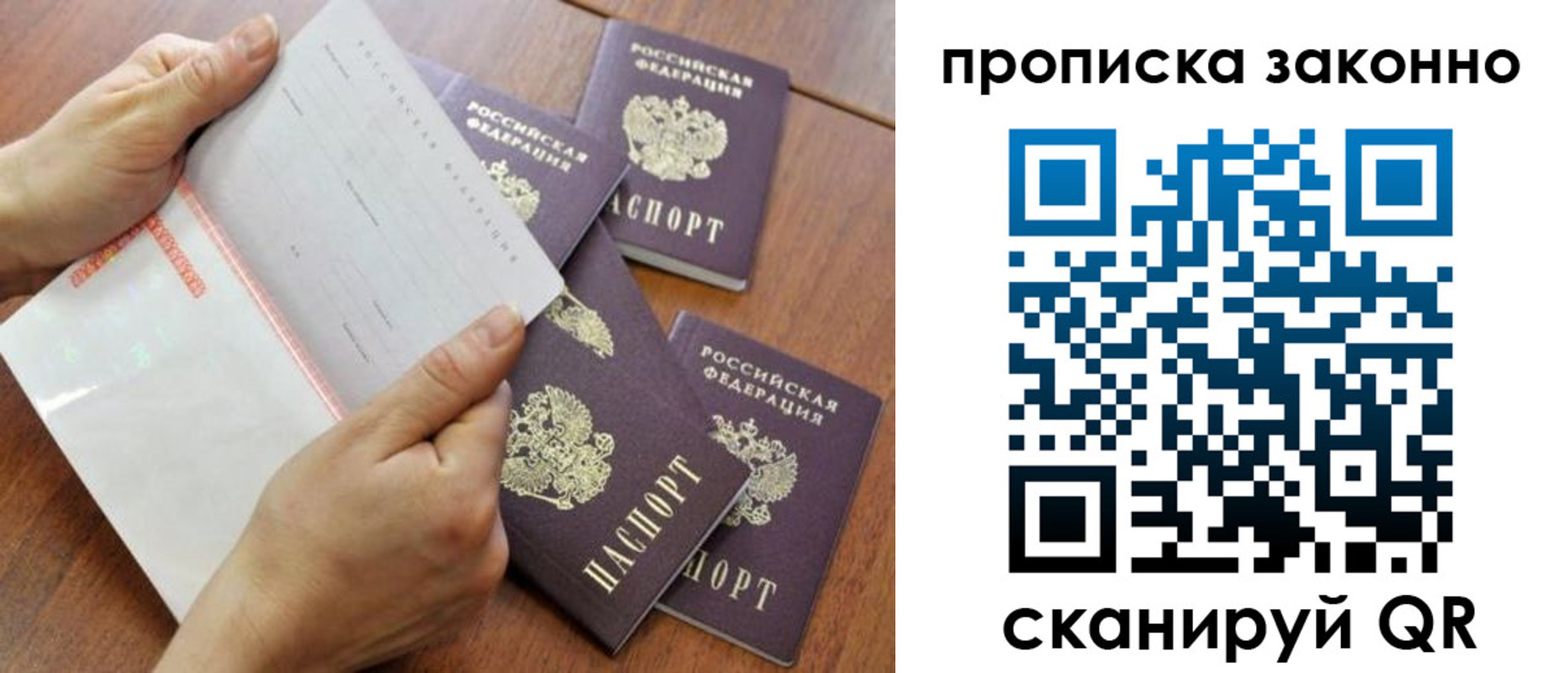 временная регистрация законно в Лермонтове