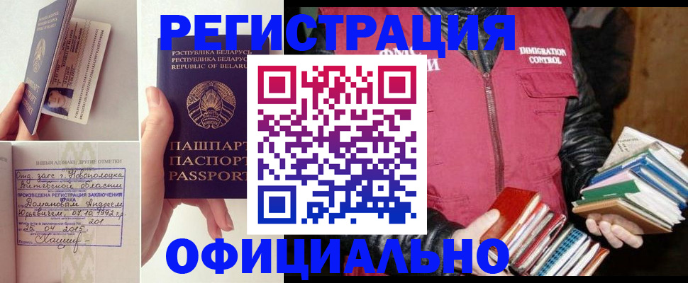регистрация в Лермонтове