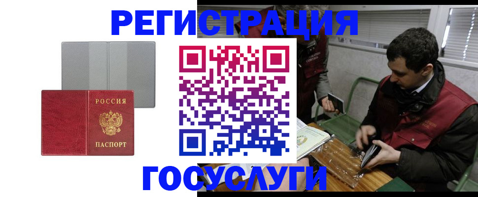 временная регистрация надежно в Лермонтове