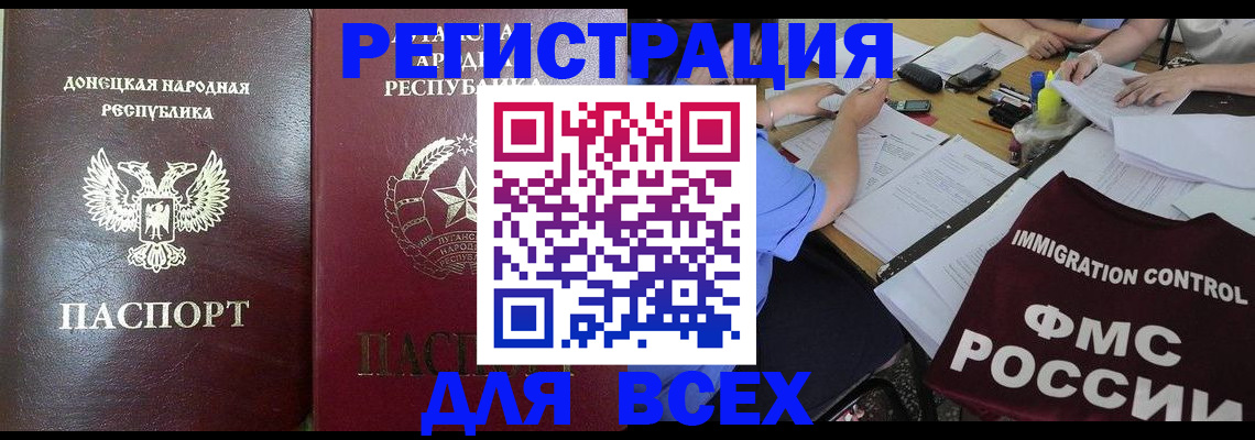 временная регистрация недорого в Лермонтове